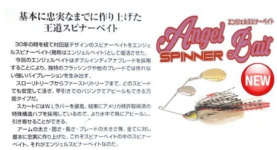ウォーターランド エンジェルスピナーベイト（ダブル