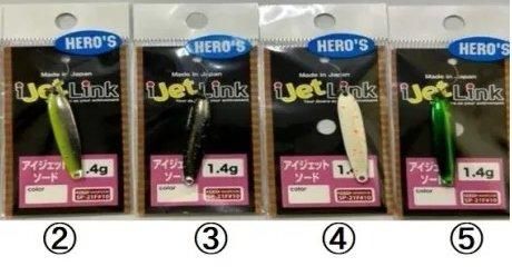 アイジェットリンク アイジェットソード ヒーローズカラー
