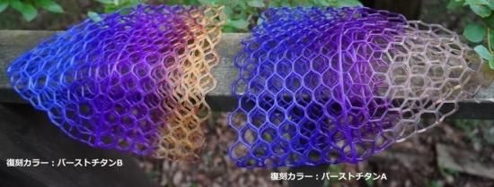 かねは商店 交換用 カラーラバーネット スモール中浅