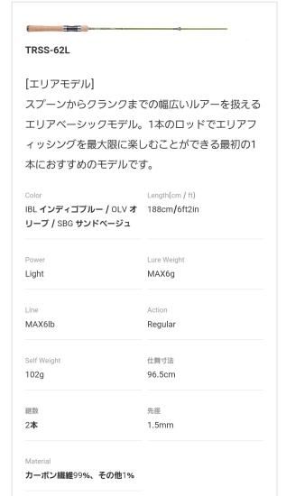 ジャクソン トラウトシグナル