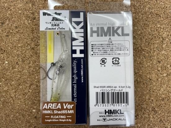 HMKL Shad65 SR ハンクルシャッド65 3点セット　オリカラGOD ハンクル シャッド 65 SR AREA Ver / HMKL SHAD 65 SR AREA