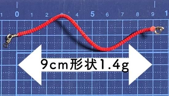 Kクラフト ネジングルアー 9cmショート