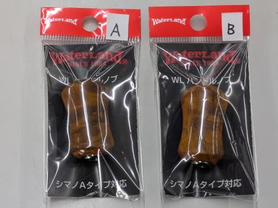 ウォーターランド ウッドハンドルノブ 2 ウォーターランド ウッドハンドルノブ 2