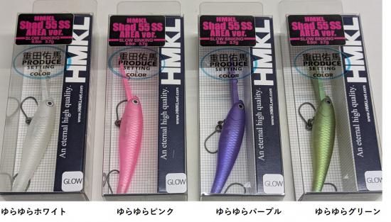 ハンクル ハンクルシャッド55SS エリアバージョン