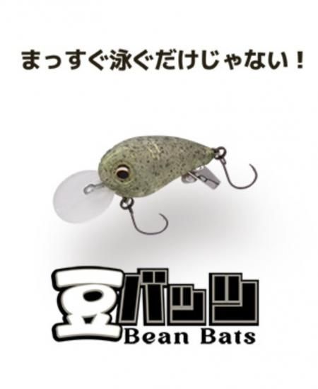 イマカツ　豆バッツ　4個セット　新品 イマカツ 豆バッツ