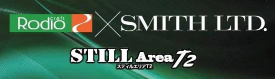 スミス スティルエリアT2 ロデオカラー