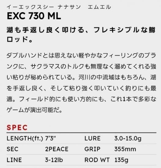 イトウクラフト エキスパートカスタム