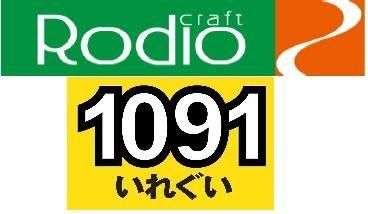 ロデオクラフト プップ　1091カラー　2個 ロデオクラフトさんより、⭐️プップ1091カラー入荷！！ナマズ