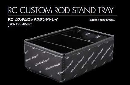 ロデオクラフト　カスタムロッドスタンド　トラウトアイランド限定　ブロンズ ロデオクラフト カスタムロッドスタンド トラウトアイランド限定