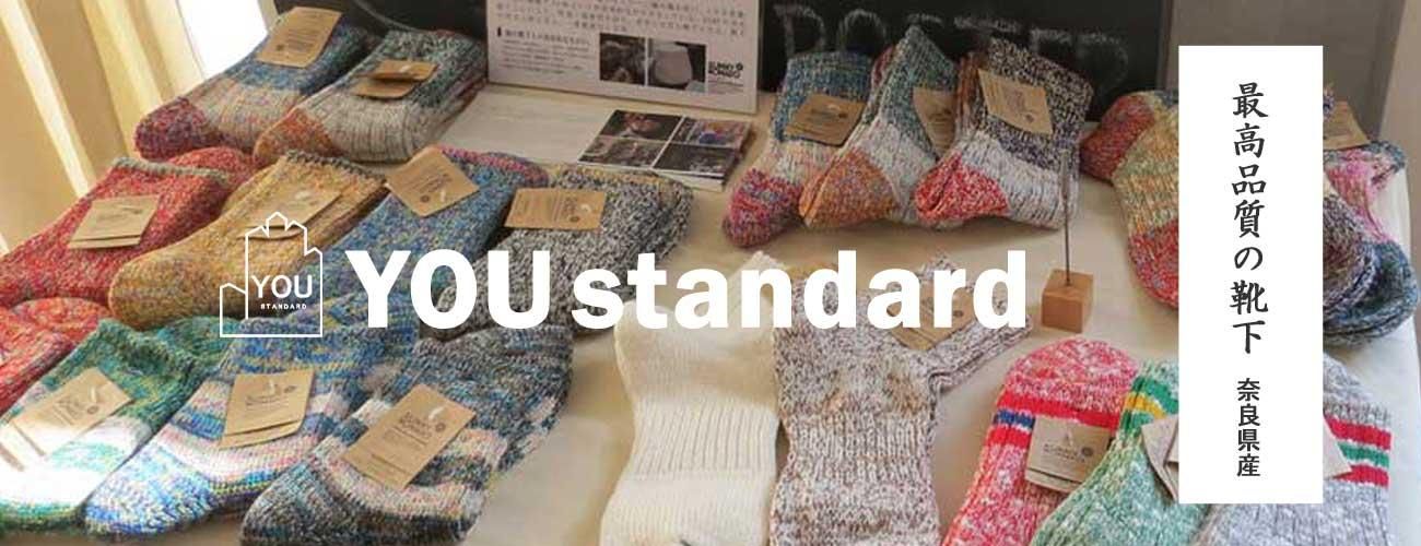 超ポイントアップ祭 YOUstandard ウェア