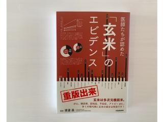 その他 - 酵素玄米Labo |公式オンラインストア| その他 - 酵素玄米Labo |公式オンラインストア|