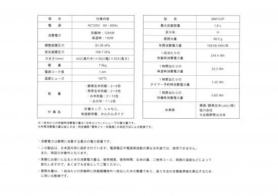 酵素玄米炊飯器『酵素玄米Labo ラージ(交換用パッキン付)』全 酵素玄米炊飯器『酵素玄米Labo ラージ(交換用パッキン付)』全