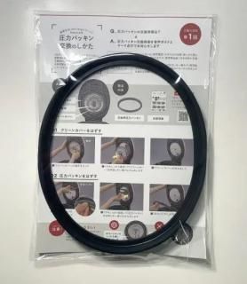 酵素玄米labo 酵素玄米炊飯器 替え圧力パッキン付き 酵素玄米炊飯器『Labo炊飯器』 | 酵素玄米ごはんと発酵食のある