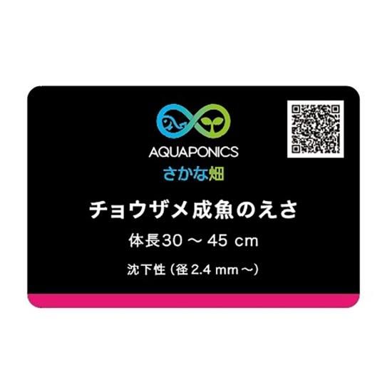 チョウザメ エサ 飼料 沈餌 成魚用 体長 30cm?45cm 【20kg