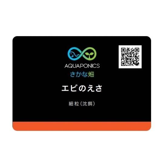 エビのえさ エサ 細粒タイプ 特大1kg
