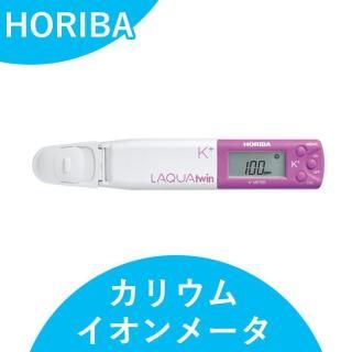 ѥȥꥦ।᡼ LAQUAtwin K-11 پ ۥ HORIBA ¬ ꥦ ݥ˥å