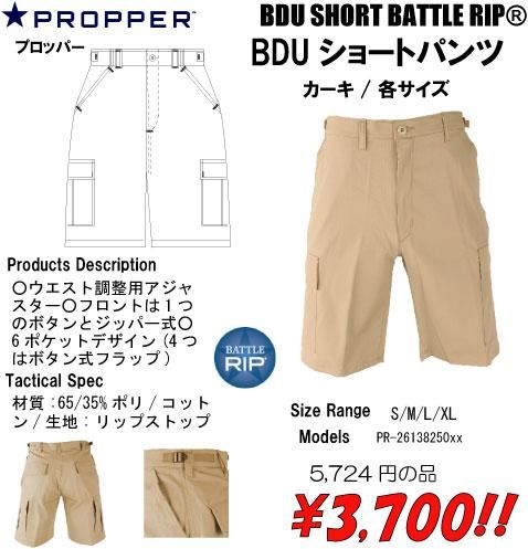uショートパンツ カーキ プロギアショップ トルーパーズ uショートパンツ カーキ プロギアショップ トルーパーズ