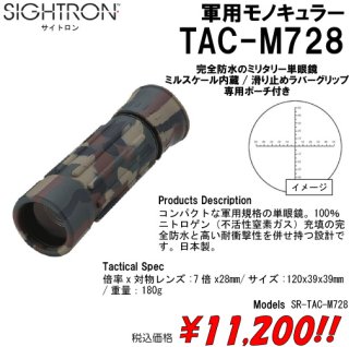 軍用モノキュラー　TAC-M728