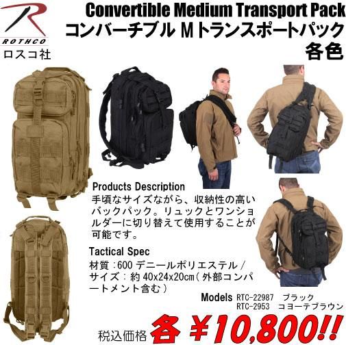 コンバーチブルMトランスポートパック 各色 - プロギアショップ コンバーチブルMトランスポートパック 各色 - プロギアショップ