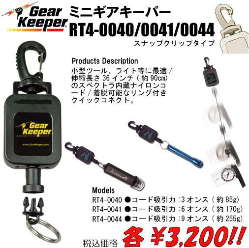 keeper つなぎ　プロショップ用 keeper つなぎ プロショップ用 Yahoo!オークション -「keeper
