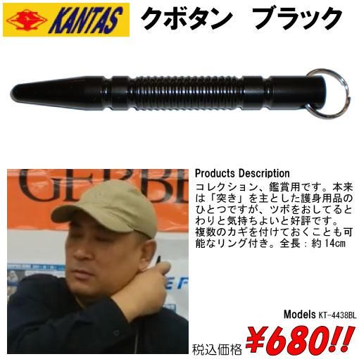 クボタン ブラック - プロギアショップ トルーパーズ クボタン ブラック - プロギアショップ トルーパーズ