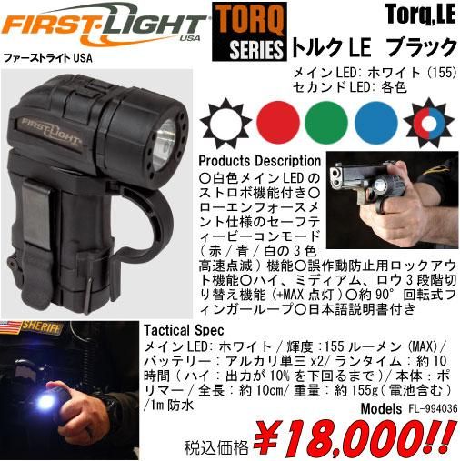 トルクLE ブラック - プロギアショップ トルーパーズ