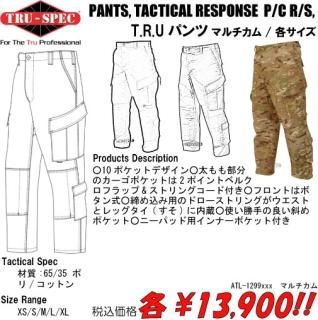 ✨送料無料　PROPPER FR マルチカム上下セットMEDIUM/S ✨送料無料 PROPPER FR マルチカム上下セットMEDIUM/S