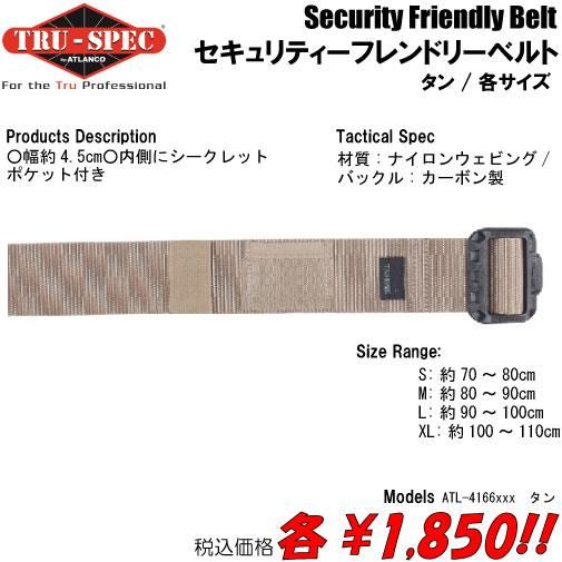 afb ベルト　Mサイズ セキュリティーフレンドリーベルト タン/各サイズ - プロギア