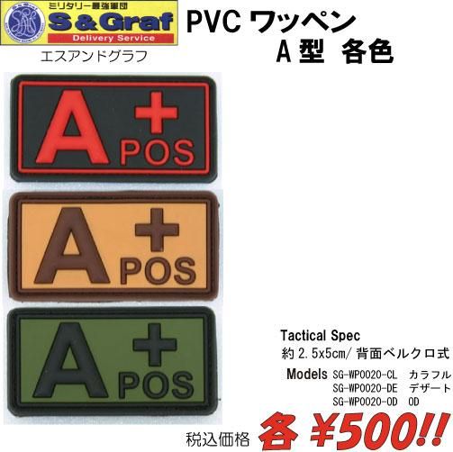 ベルクロタイプ　美少女ワッペン ベルクロタイプ 美少女ワッペン ベルクロタイプ 美少女ワッペン