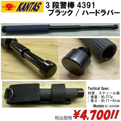 高強度 3段式 警棒 専用ホルスター 警棒ケース 物珍し
