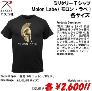 ߥ꥿꡼T/Molon Labe(󡦥)ƥ