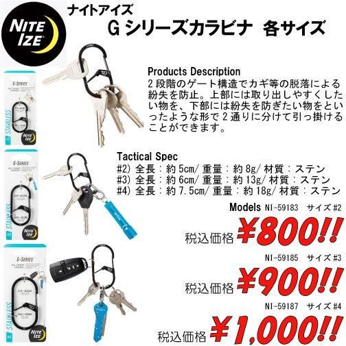 Gシリーズカラビナ 各サイズ - プロギアショップ トルーパーズ