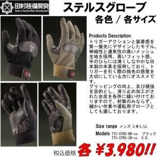 田村装備開発 - プロギアショップ トルーパーズ