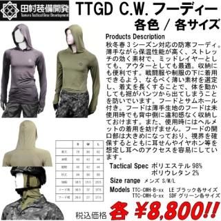 田村装備開発 - プロギアショップ トルーパーズ 田村装備開発 - プロギアショップ トルーパーズ
