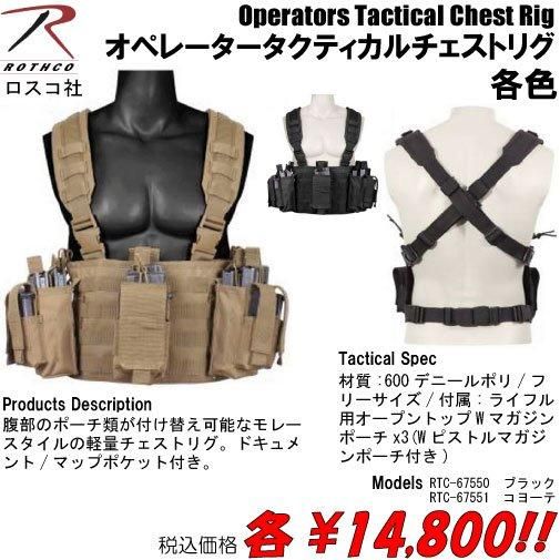 rothco  タクティカルベスト ROTHCO ロスコ RECON ベスト タクティカルベスト
