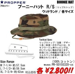 KMCS ブーニーハット・ダークフォレスト KMCS ブーニーハット・ダークフォレスト