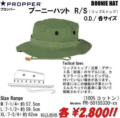 US軍スタイル コットン リップストップ生地 ブーニーハット