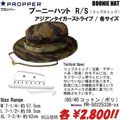 ブーニーハット R/S(リップストップ) アジアンタイガー