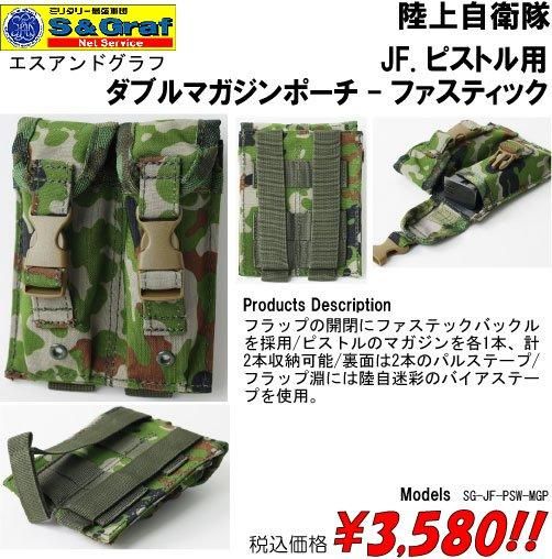 陸自迷彩　イラク弾納（オープントップマガジンポーチ） 陸自迷彩 イラク弾納（オープントップマガジンポーチ） 陸自迷彩