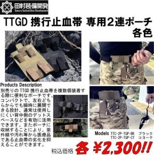 田村装備開発 - プロギアショップ トルーパーズ