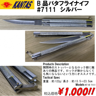 <img class='new_mark_img1' src='https://img.shop-pro.jp/img/new/icons15.gif' style='border:none;display:inline;margin:0px;padding:0px;width:auto;' />BʥХե饤ʥա#7111С