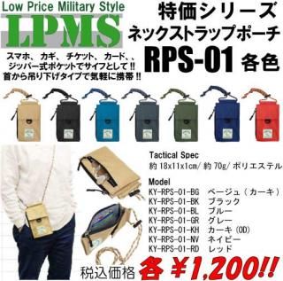 <img class='new_mark_img1' src='https://img.shop-pro.jp/img/new/icons15.gif' style='border:none;display:inline;margin:0px;padding:0px;width:auto;' />ͥåȥåץݡRPS-01ƿ