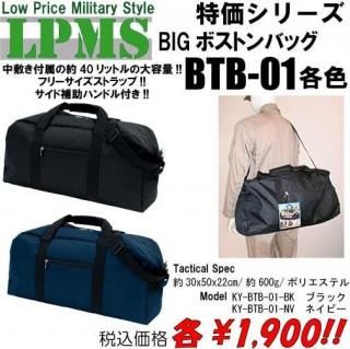 <img class='new_mark_img1' src='https://img.shop-pro.jp/img/new/icons15.gif' style='border:none;display:inline;margin:0px;padding:0px;width:auto;' />BIGܥȥХåBTB-01ƿ