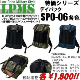 <img class='new_mark_img1' src='https://img.shop-pro.jp/img/new/icons15.gif' style='border:none;display:inline;margin:0px;padding:0px;width:auto;' />ǥѥåSPO-06ƿ