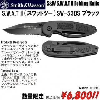 <img class='new_mark_img1' src='https://img.shop-pro.jp/img/new/icons15.gif' style='border:none;display:inline;margin:0px;padding:0px;width:auto;' />S.W.A.T II(åȥġ)SW-53BS ֥å