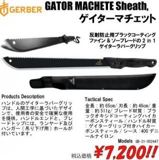 <img class='new_mark_img1' src='https://img.shop-pro.jp/img/new/icons15.gif' style='border:none;display:inline;margin:0px;padding:0px;width:auto;' />ゲイターマチェット