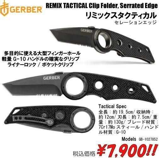 リミックスタクティカル セレーションエッジ - プロギアショップ