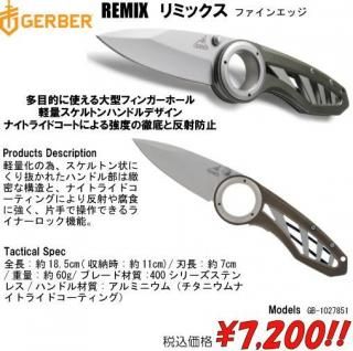 <img class='new_mark_img1' src='https://img.shop-pro.jp/img/new/icons15.gif' style='border:none;display:inline;margin:0px;padding:0px;width:auto;' />リミックス ファインエッジ