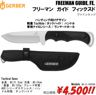 <img class='new_mark_img1' src='https://img.shop-pro.jp/img/new/icons15.gif' style='border:none;display:inline;margin:0px;padding:0px;width:auto;' />フリーマン ガイド フィックスド  ファインエッジ