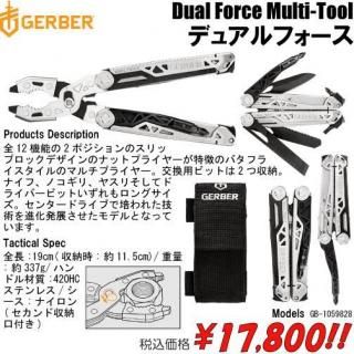 <img class='new_mark_img1' src='https://img.shop-pro.jp/img/new/icons15.gif' style='border:none;display:inline;margin:0px;padding:0px;width:auto;' />デュアルフォース